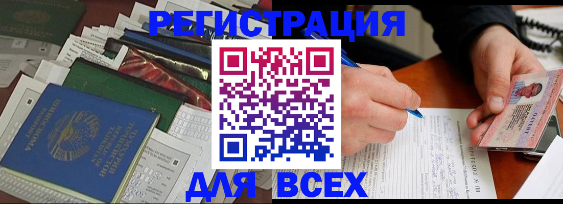 прописка поиск в Елизово