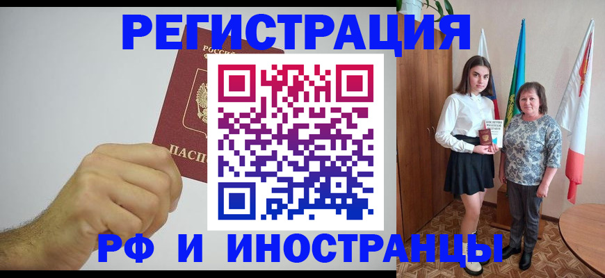 временная регистрация для всех в Елизово